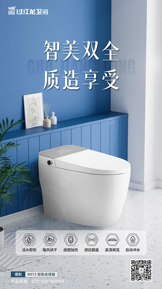 新供應商M073智能坐便器-2025.11.11jpg 拷貝.jpg